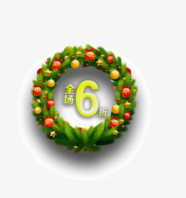 圣诞元旦双节免抠
