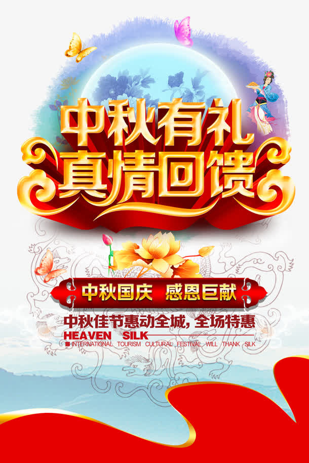 艺术字免抠
