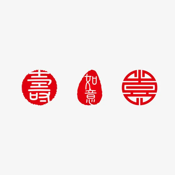 传统春节字体下载免抠