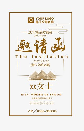 精美邀请函贺卡设计免抠