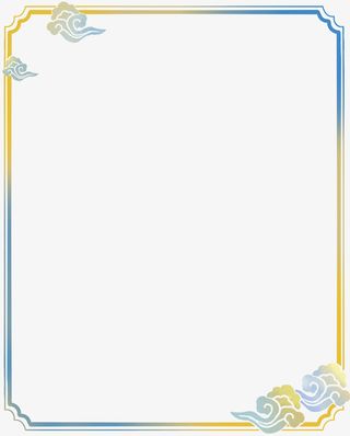 边框素材免抠