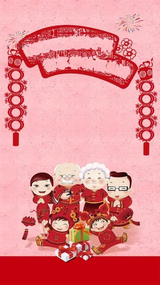 粉色中国风新年卡通背景高清