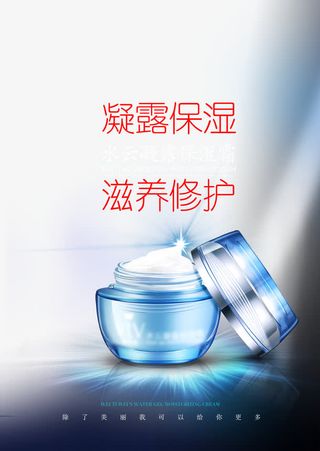 炫酷化妆品海报背景素材