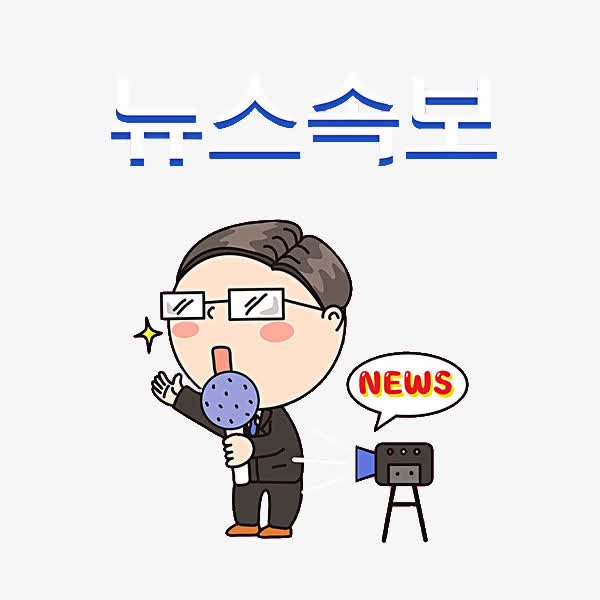 拿着话筒的男人免抠