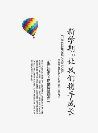 新学期字体免抠