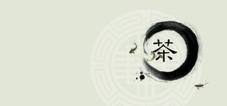 茶背景 茶  海报banner背景高清