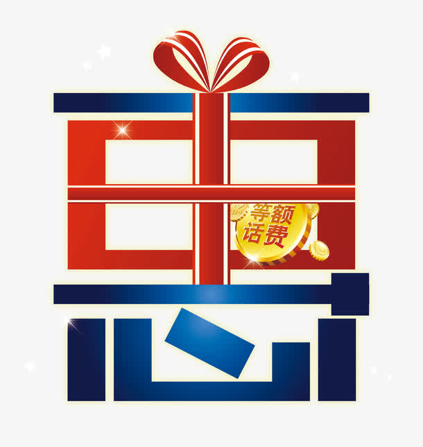 惠字字体设计免抠