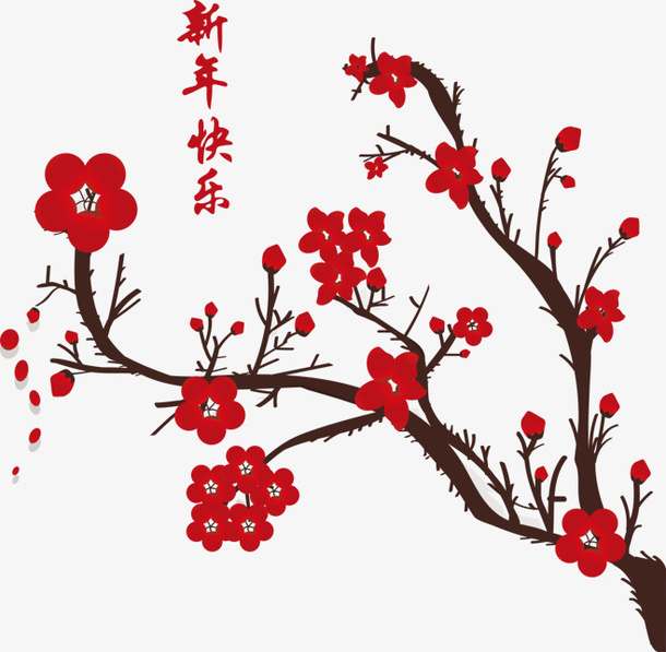 新年快乐的梅花免抠