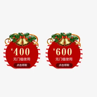 红色圣诞节铃铛优惠券免抠