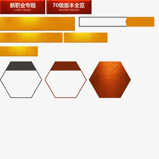 创意手绘质感边框形状免抠