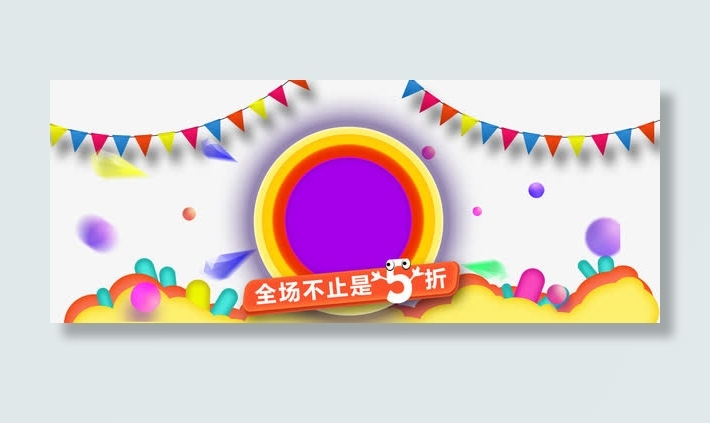 全场不止5折免抠