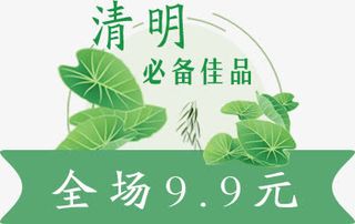 清明节艺术字免抠