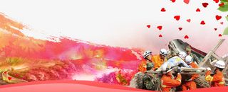 众志成城抗震救灾大气红色背景