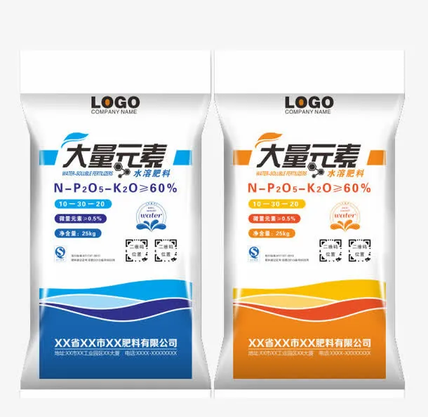大量元素化学肥料包装图免抠