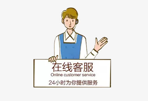 在线客服免抠
