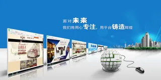 电商运营背景素材高清