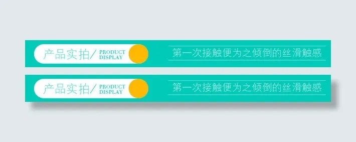 详情页导航条免抠