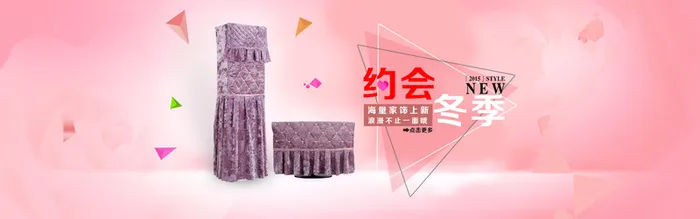 粉红色冬季新品淘宝轮播图海报高清