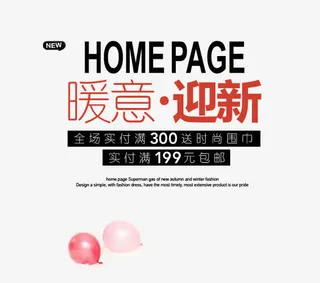 新春海报素材免抠