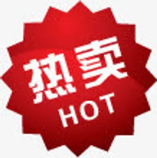 热卖活动标签字体免抠