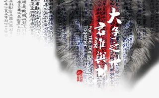 中国风文案底纹免抠