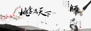 教师节宣传海报免抠