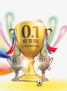 金色奖杯免抠