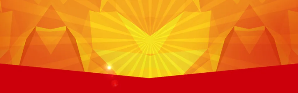 促销海报背景高清