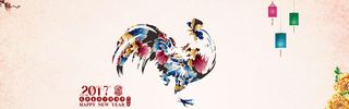 鸡年喜庆淘宝背景图高清