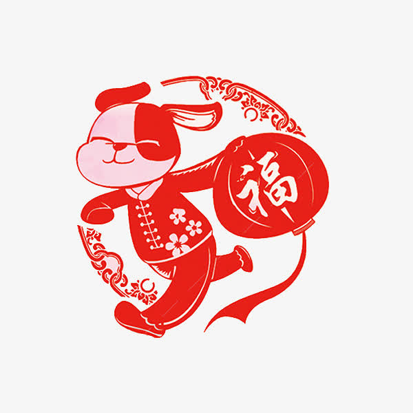 狗年接福免抠
