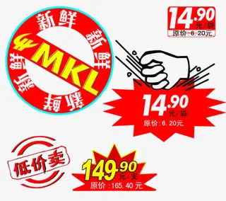 促销价格标签免抠