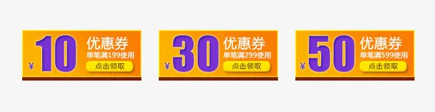 淘宝优惠券免抠