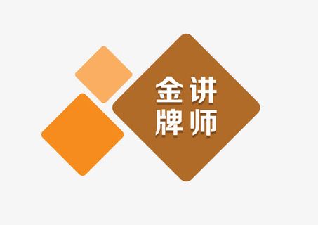 金牌讲师标签免抠