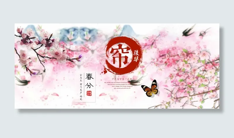 节气北京高清