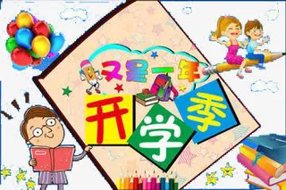 手绘开学季免抠