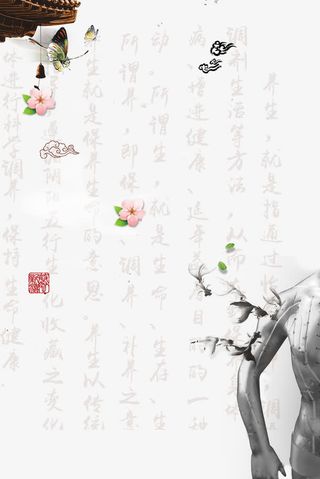 中国风底纹免抠