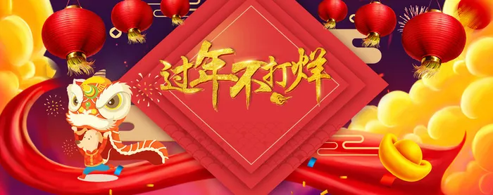 新年春节大气中国风舞狮灯笼年货节banner高清