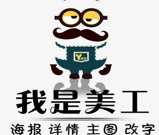 淘宝美工卡通免抠