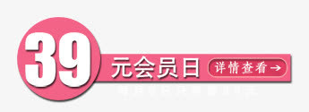 会员优惠券免抠