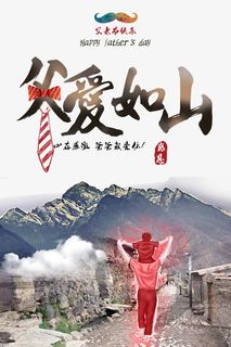 父爱如山字体高清下载免抠