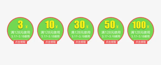 绿色优惠券模版免抠