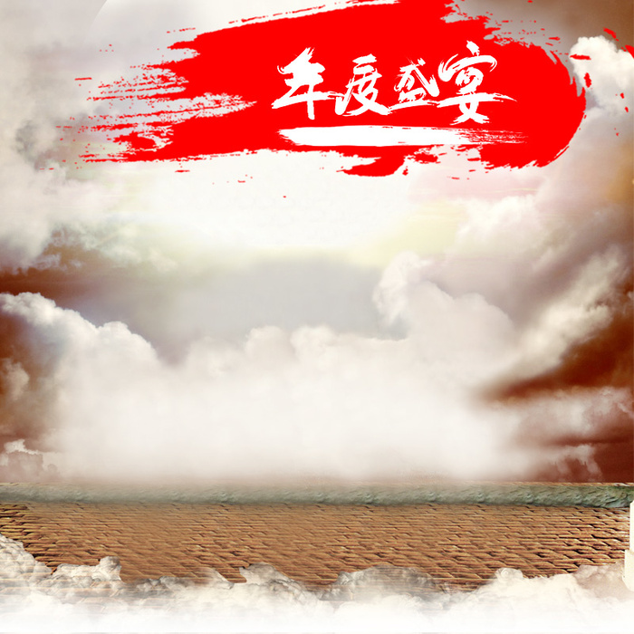 年度盛宴居家家具PSD分层主图背景素材高清
