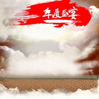 年度盛宴居家家具PSD分层主图背景素材高清