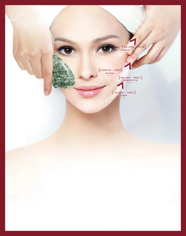 末药高清 美容海报免抠