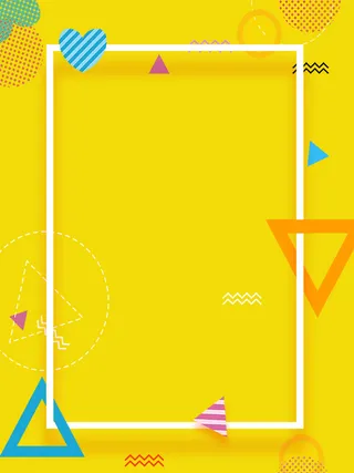 黄色扁平化妆品促销边框背景高清