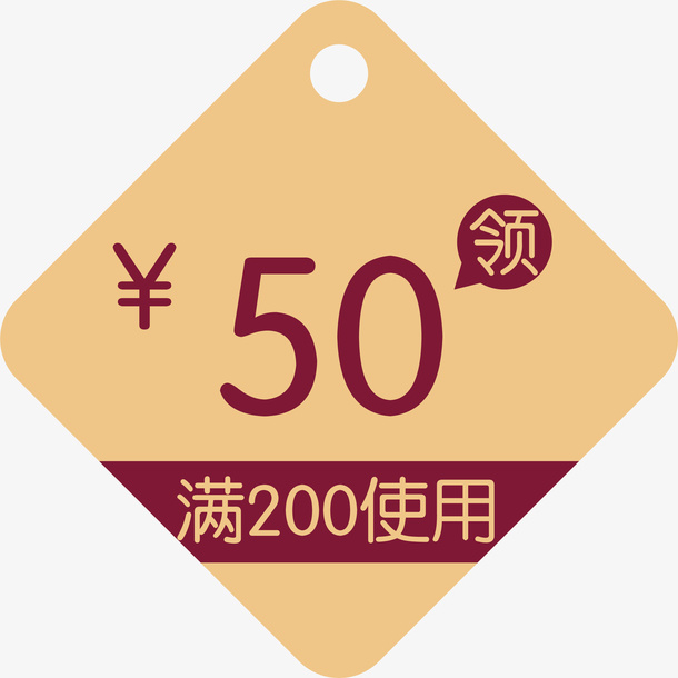 复古电商优惠券免抠