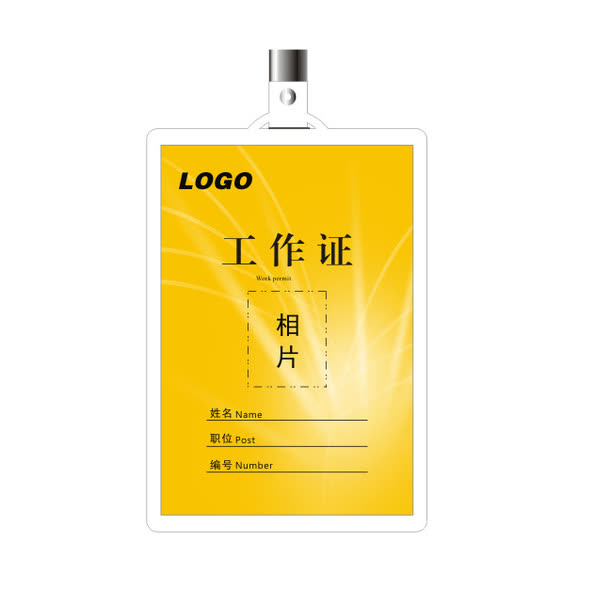 金色学生会工作证免抠