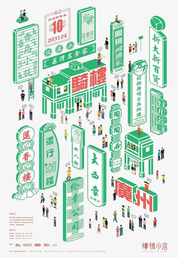 绿色社区免抠
