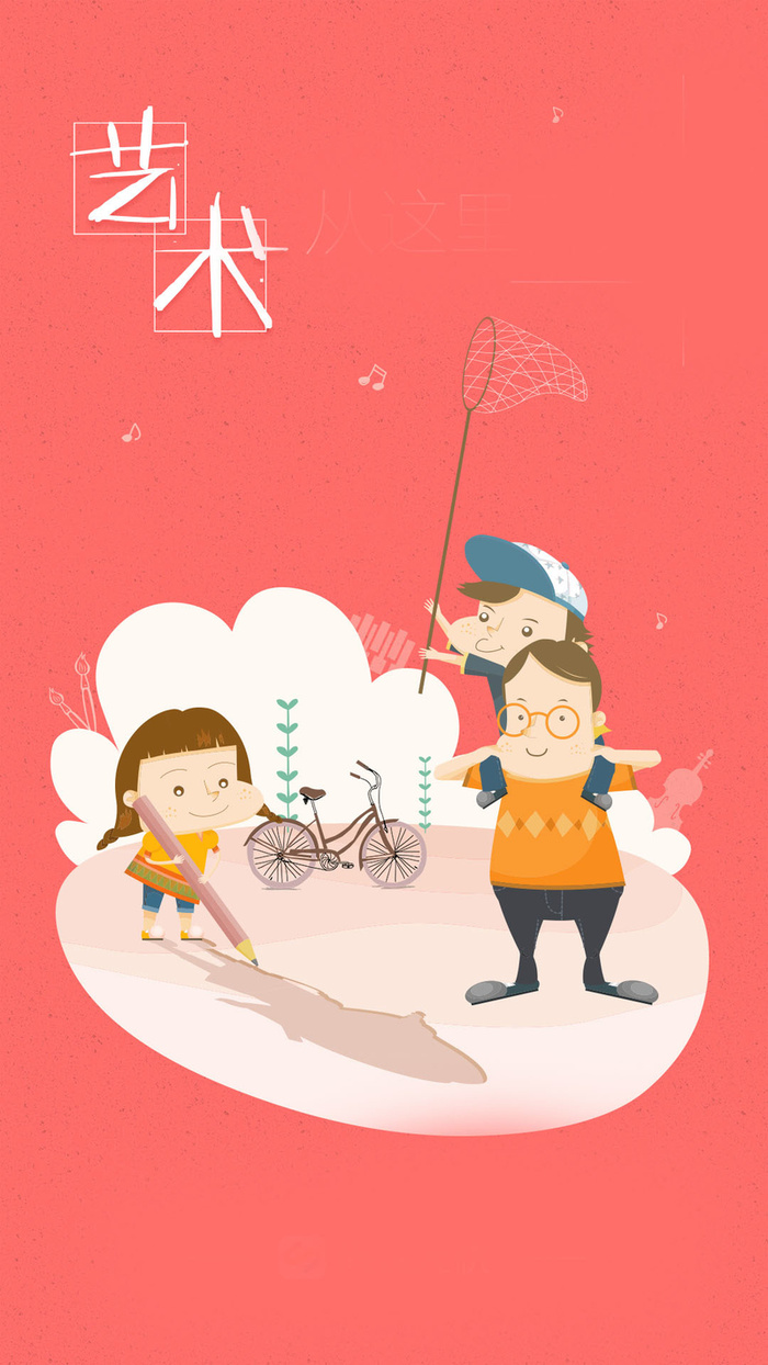 艺术粉红色Ｈ5背景高清