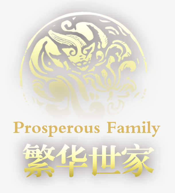 房地产装饰图案免抠